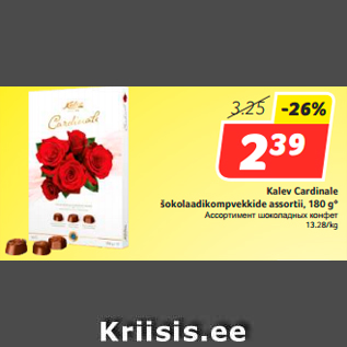 Allahindlus - Kalev Cardinale šokolaadikompvekkide assortii, 180 g*