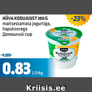 Allahindlus - HÜVA KODUJUUST 300 G