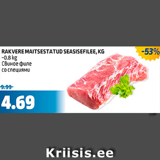 Allahindlus - RAKVERE MAITSESTATUD SEASISEFILEE, KG ~0,8 kg