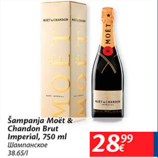 Allahindlus - Šampaanja Moёt & Chandon Brut Imperial, 750 ml