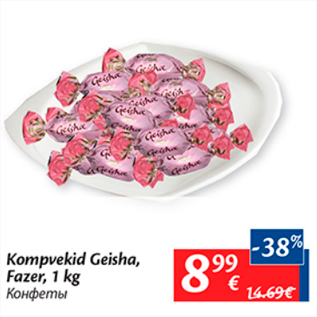 Allahindlus - Kompvekid Geisha, Fazer, 1 kg