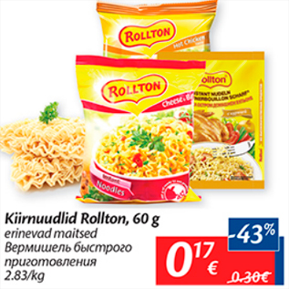 Allahindlus - Kiirnuudlid Rollton, 60 g