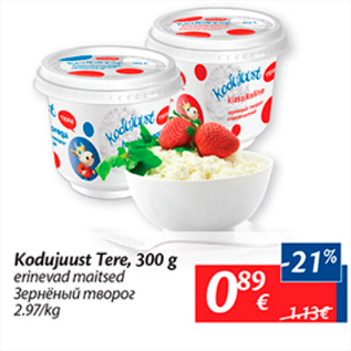 Allahindlus - Kodujuust Tere, 300 g