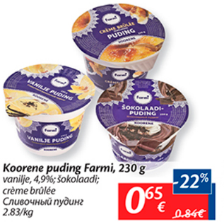 Allahindlus - Koorene puding Farmi, 230 g