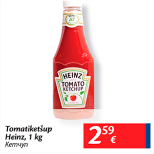 Allahindlus - Tomatiketšup Heinz, 1 kg