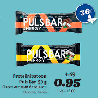 Allahindlus - Proteiinibatoon Puls Bar, 50 g