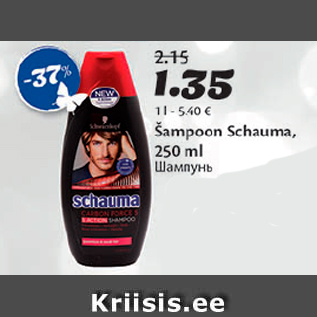 Allahindlus - Šampoon Schauma, 250 ml