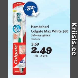 Allahindlus - Hambahari Colgate Max White 360