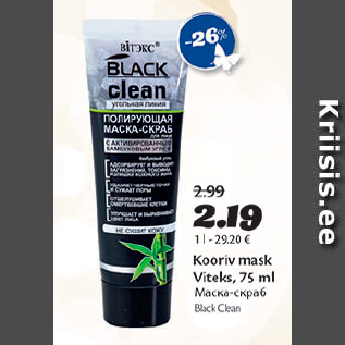 Allahindlus - Kooriv mask Viteks, 75 ml