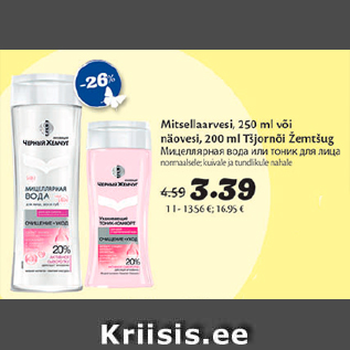 Allahindlus - Mitsellarvesi, 250 ml või näovesi, 200 ml Tšjornõi Žemtšug