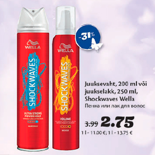 Allahindlus - Juuksevaht, 200 ml või juukselakk, 250 ml, Shockwaves Wella