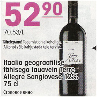 Allahindlus - Itaalia geograafilise tähisega lauavein Terre Allegre Sangiovese