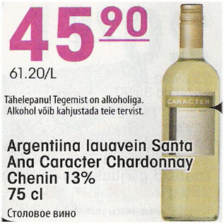 Allahindlus - Argentiina lauavein Santa Ana Caracter Chardonnay Chenin