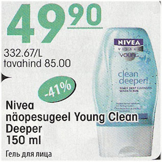 Allahindlus - Nivea näopesugeel Young Clean Deeper