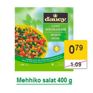 Allahindlus - Mehhiko salat 400 g