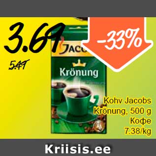 Allahindlus - Kohv Jacobs Krönung, 500 g