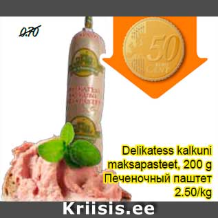 Allahindlus - Delikatess kalkuni maksapasteet, 200 g