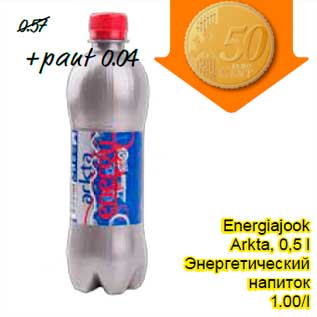 Allahindlus - Energiajook Arkta, 0,5 l