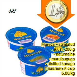 Allahindlus - Merevaik sulatatud juust, 200 g