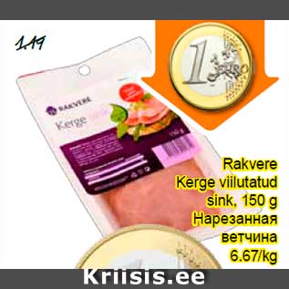 Allahindlus - Rakvere Kerge viilutatud sink, 150 g