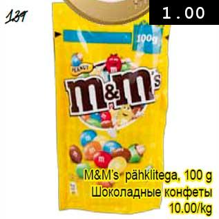 Allahindlus - M&M’s pähklitega, 100 g