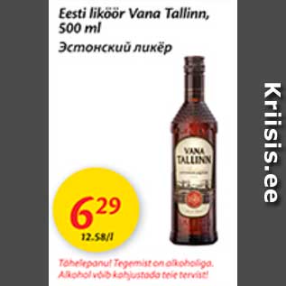 Allahindlus - Eesti liköör Vana Tallinn, 500 ml