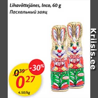 Allahindlus - Lihavõttejänes, Inco, 60 g