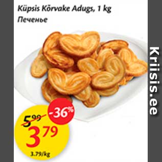 Allahindlus - Küpsis Kõrvake Adugs, 1 kg