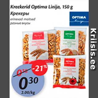 Allahindlus - Krekerid Optima Linija, 150 g