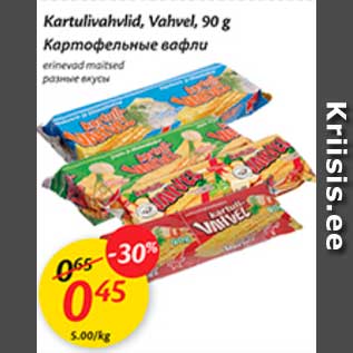 Allahindlus - Kartulivahvlid, Vahvel, 90 g