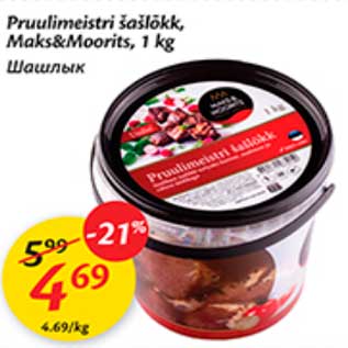 Allahindlus - Pruulimeistri šaškõkk, Maks&Moorits, 1 kg