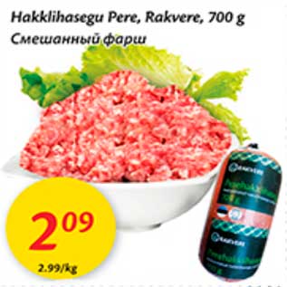 Allahindlus - Hakklihasegu Pere, Rakvere, 700 g