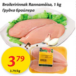 Allahindlus - Broileririnnak Rannamõisa, 1 kg