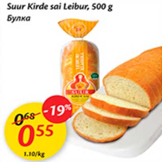 Allahindlus - Suur Kirde sai Leibur, 500 g