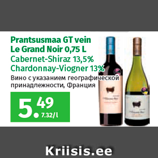 Allahindlus - Prantsusmaa GT vein Le Grand Noir 0,75 L