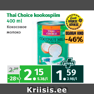 Allahindlus - Thai Choice kookospiim 400 ml