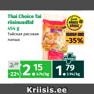 Allahindlus - Thai Choice Tai riisinuudlid 454 g