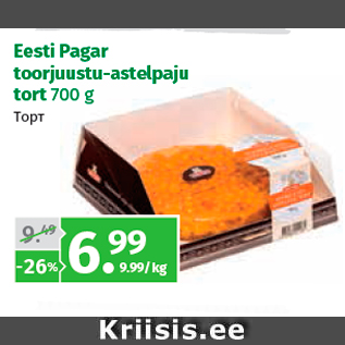 Allahindlus - Eesti Pagar toorjuustu-astelpaju tort 700 g