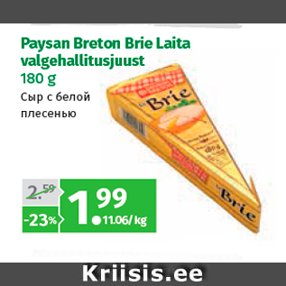 Allahindlus - Paysan Breton Brie Laita valgehallitusjuust 180 g