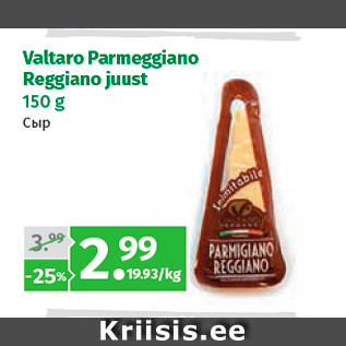 Allahindlus - Valtaro Parmeggiano Reggiano juust 150 g