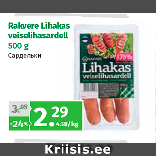 Allahindlus - Rakvere Lihakas veiselihasardell 500 g