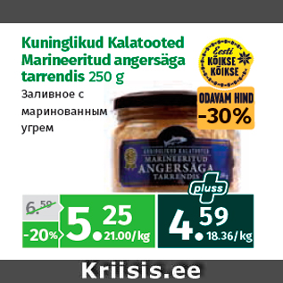 Allahindlus - Kuninglikud Kalatooted Marineeritud angersäga tarrendis 250 g