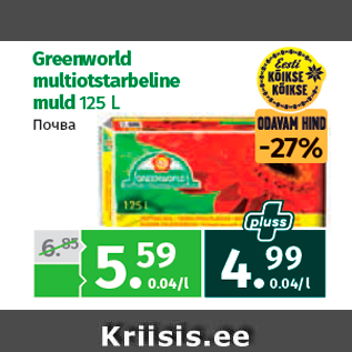 Allahindlus - Greenworld multiotstarbeline muld 125 L