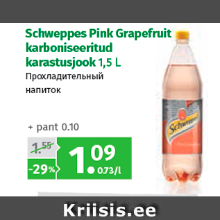 Allahindlus - Schweppes Pink Grapefruit karboniseeritud karastusjook 1,5 L