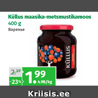 Allahindlus - Küllus maasika-metsmustikamoos 400 g