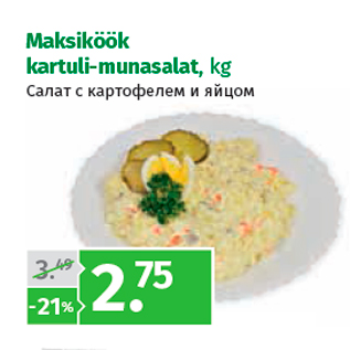 Allahindlus - Maksiköök kartuli-munasalat, kg