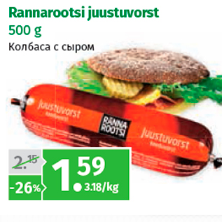 Allahindlus - Rannarootsi juustuvorst 500 g