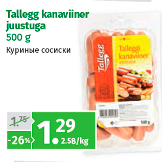 Allahindlus - Tallegg kanaviiner juustuga 500 g