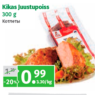 Allahindlus - Kikas Juustupoiss 300 g