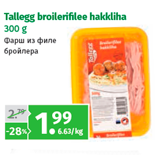 Allahindlus - Tallegg broilerifi lee hakkliha 300 g